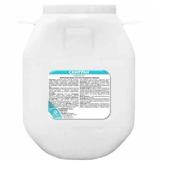 Засіб дезінфекційний САНІГРАН (в формі шипучих швидкорозчинних таблеток) 50кг